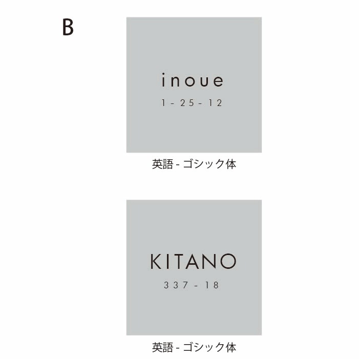 【Haco】スクエア表札 番地(ステンレス)