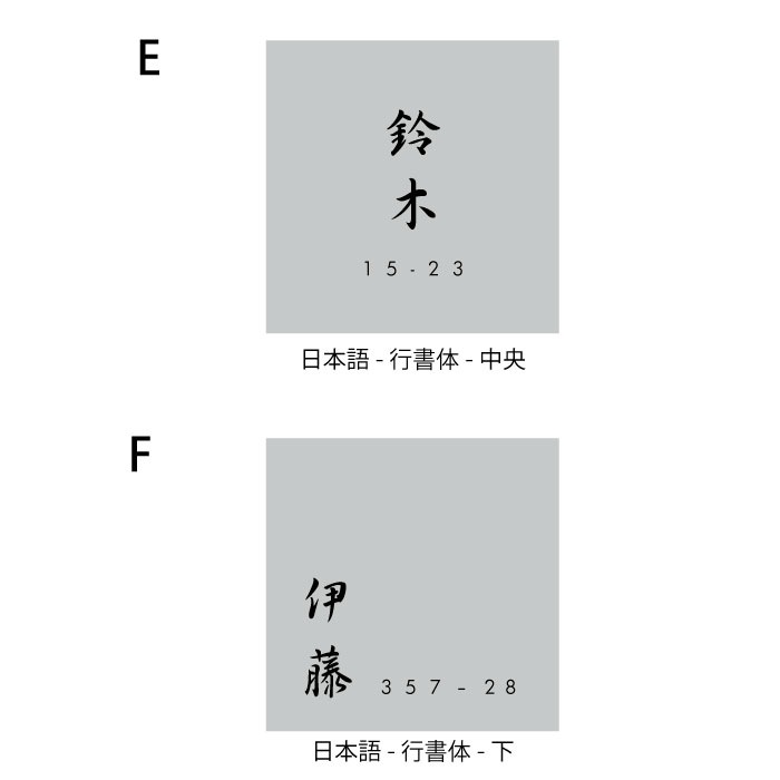 【Haco】スクエア表札 番地(ステンレス)