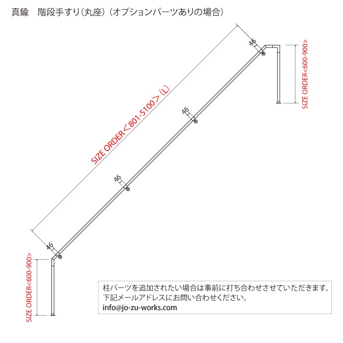 真鍮 階段手すり オプション 柱パーツ | オプション品一覧