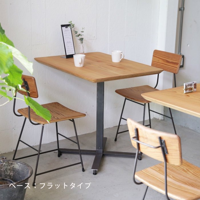 【SOU】カフェテーブル