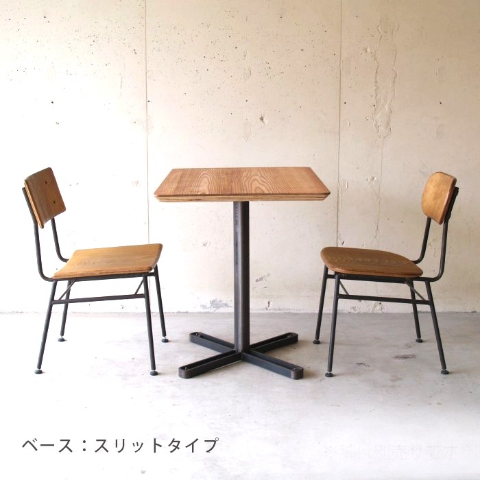 【SOU】カフェテーブル