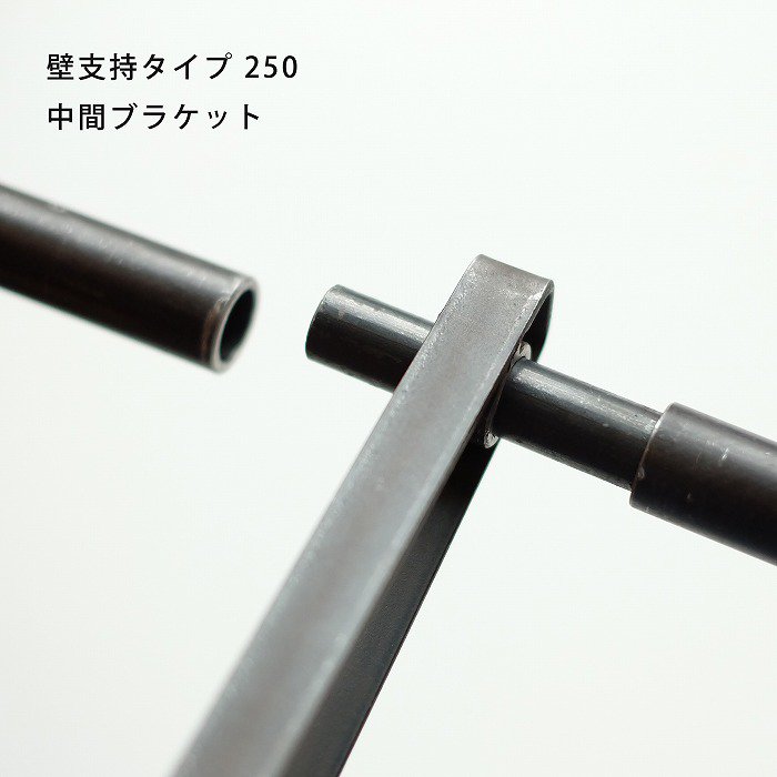 一の字型壁付けハンガーバー<ロングサイズオーダー>