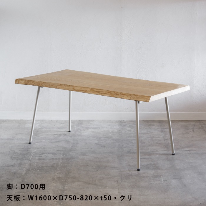 7D テーブル脚＜サイズオーダー＞ | サイズオーダー,テーブル脚・棚脚