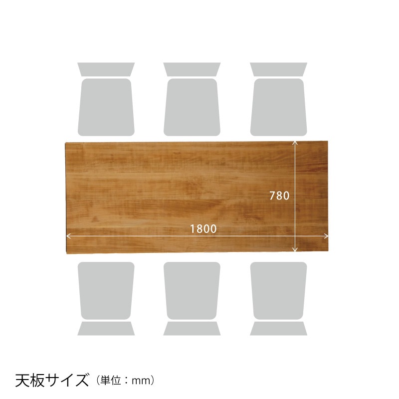 脚を選べる無垢天板テーブル(山桜 W1800)