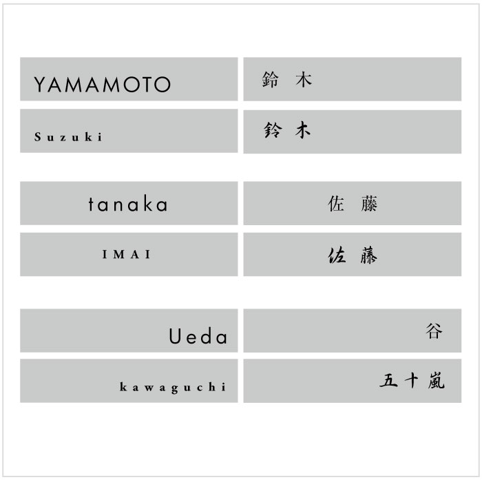 【Haco】スリム表札（ステンレス）