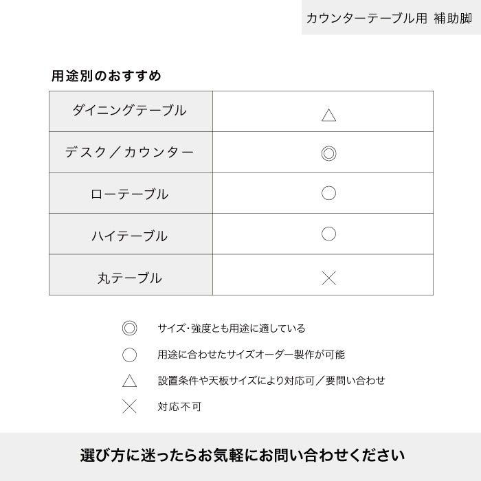 カウンターテーブル用 補助脚（H960）