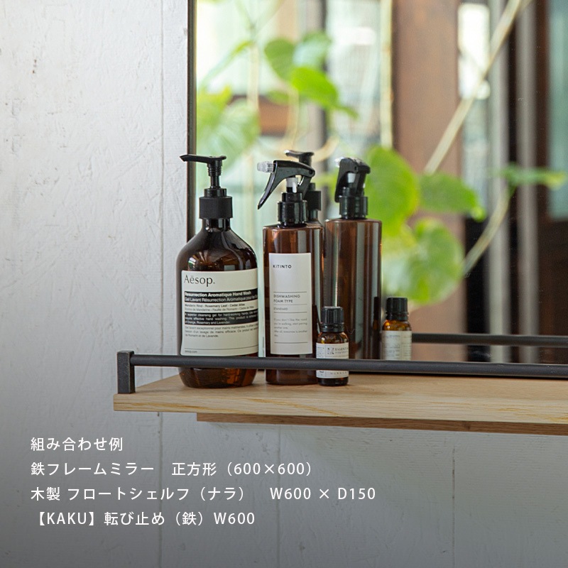 木製 フロートシェルフ（ナラ）