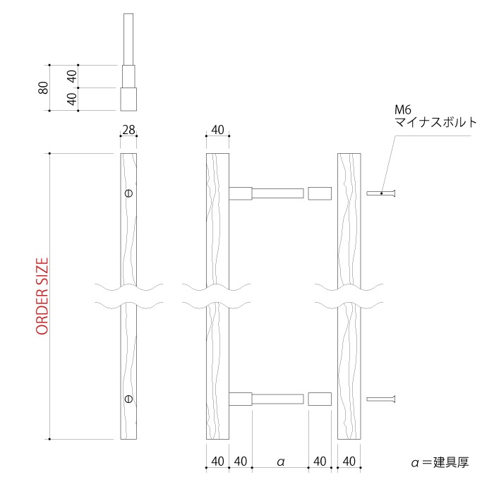木製ドアハンドル ＜ロングサイズオーダー＞