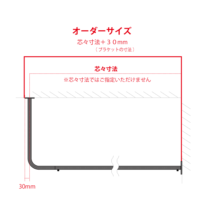 【BOU】錆びないL字型天吊りハンガーバー（黒）＜サイズオーダー＞