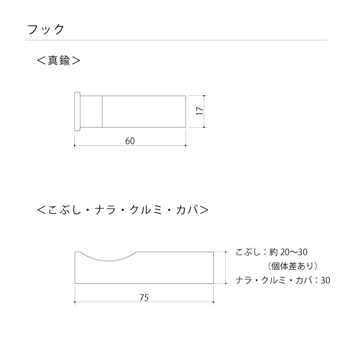 木製 スライドフックハンガー