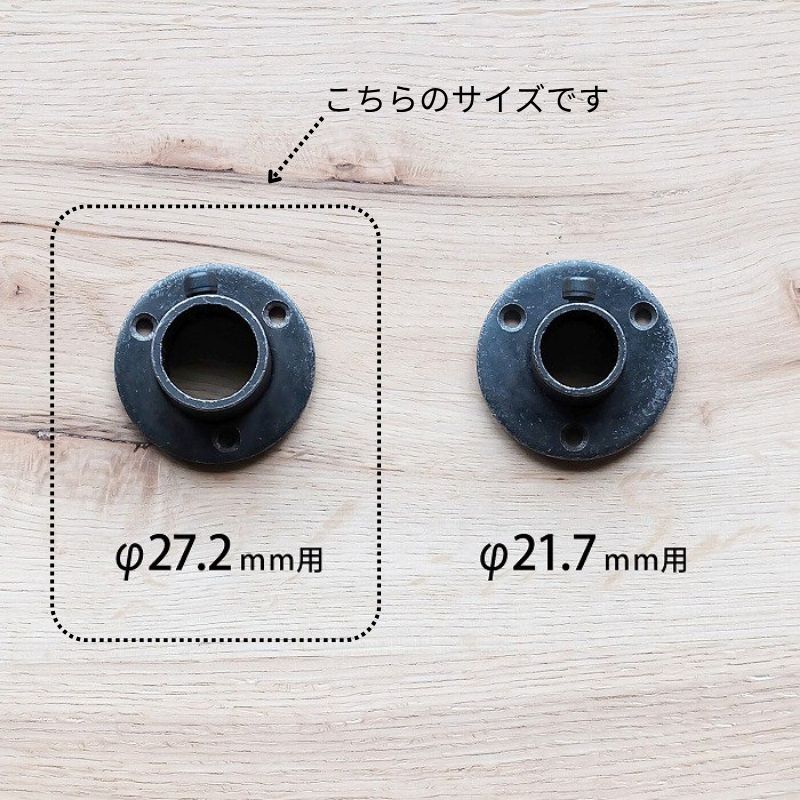 こぼれもの市_パイプソケット φ27