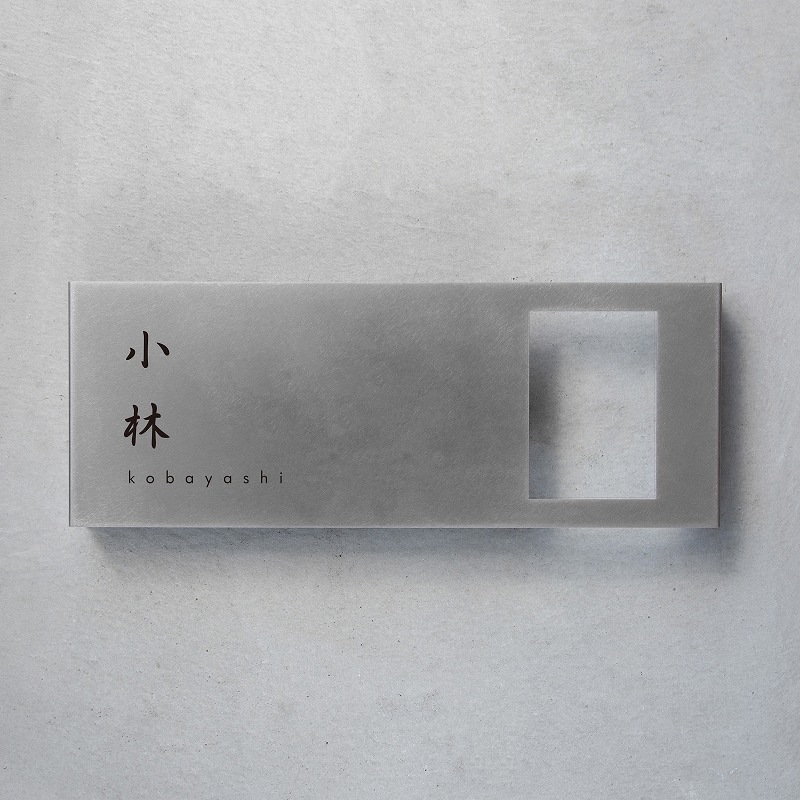 表札　ステンレス　シルバー 6mm厚 ステンレス製シルバー表札【Avenir shine】選べる番地オプション