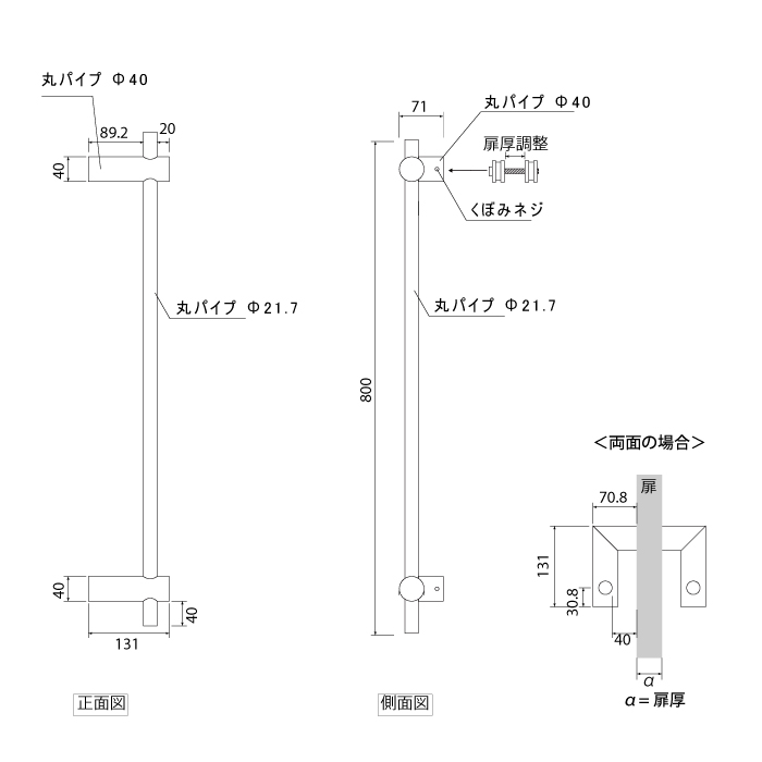 オフセット ドアハンドル