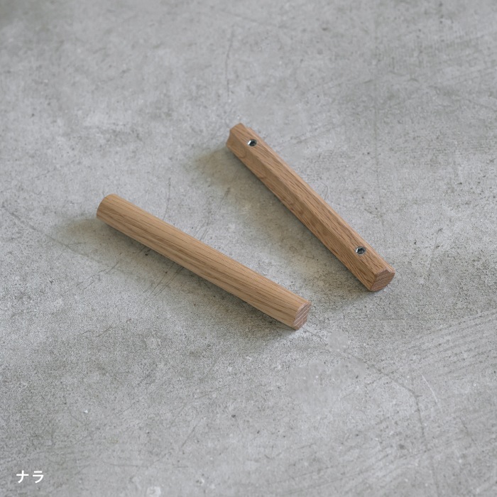 こぼれもの市_木製 家具ハンドル