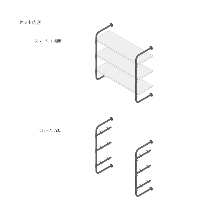【BOU】コの字シェルフ H900