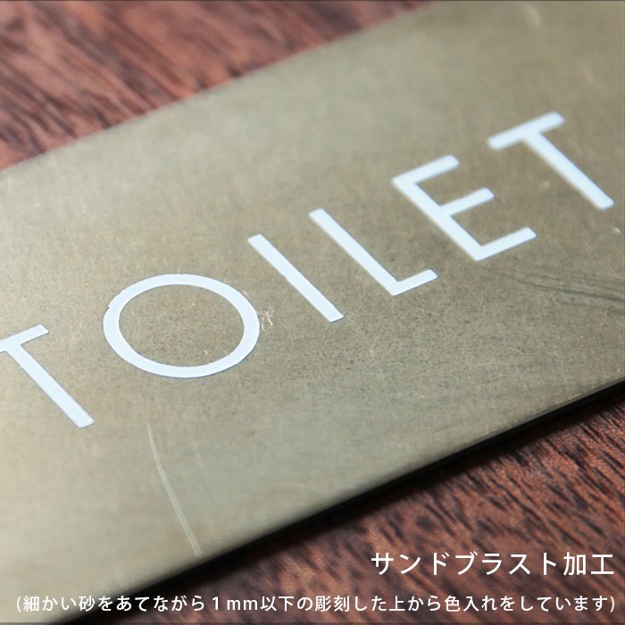 ネームサイン TOILET ／BATHROOM（真鍮）