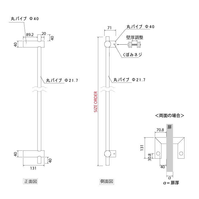 オフセット ドアハンドル＜サイズオーダー＞ | サイズオーダー,ドア