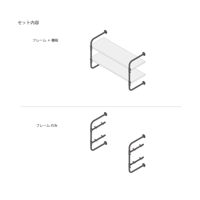 【BOU】コの字シェルフ H600