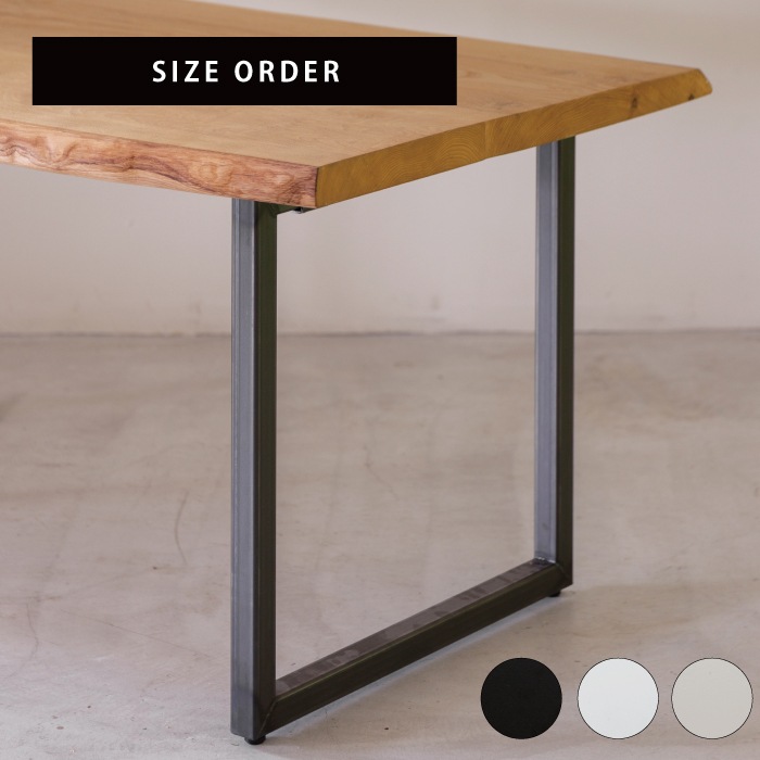 ロの字型 テーブル脚＜サイズオーダー＞ | すべての商品 | オリジナル