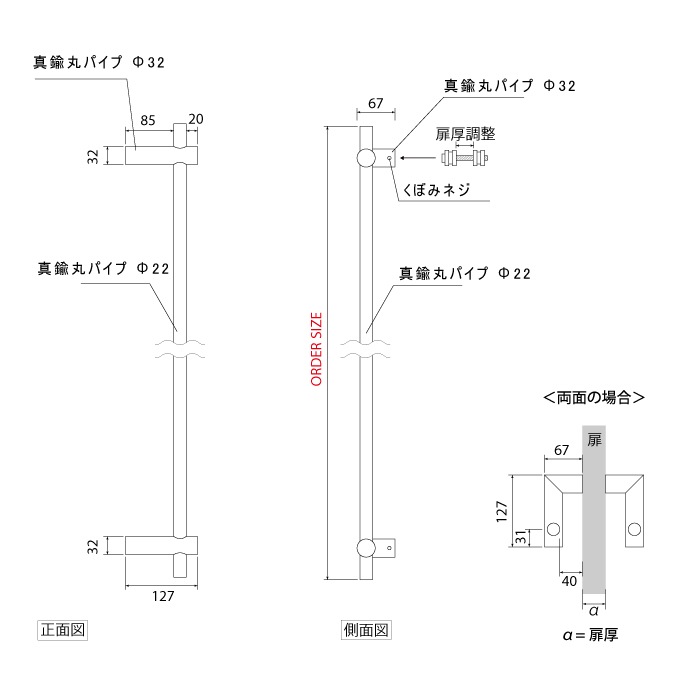 真鍮 オフセットドアハンドル<サイズオーダー>