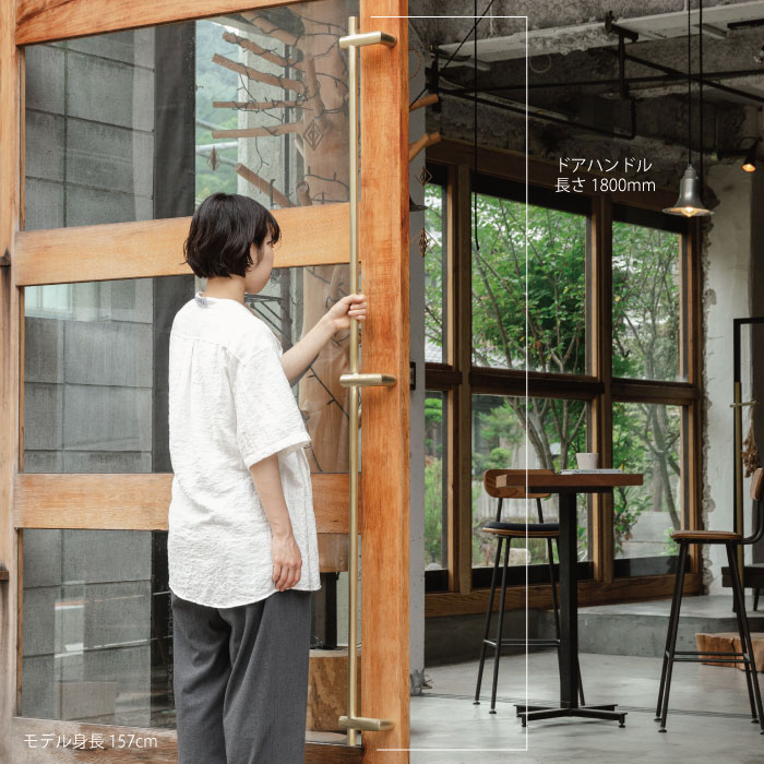 真鍮 オフセットドアハンドル<サイズオーダー>