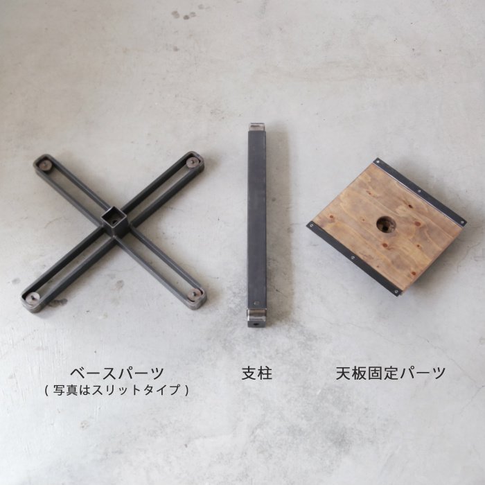 【SOU】カフェテーブル<サイズオーダー>