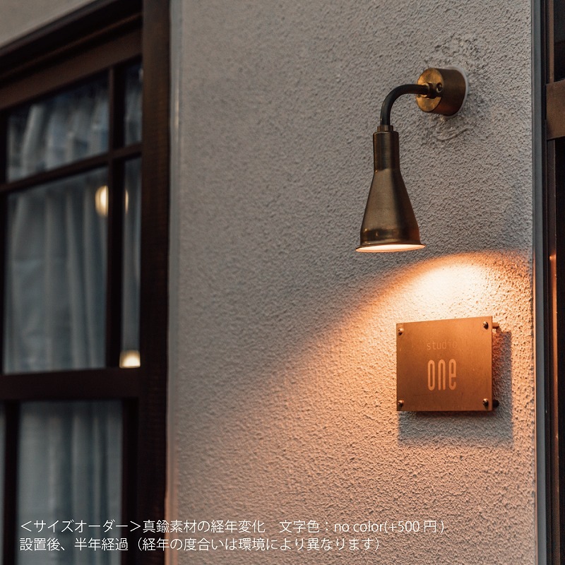 壁面看板 300×300（真鍮）