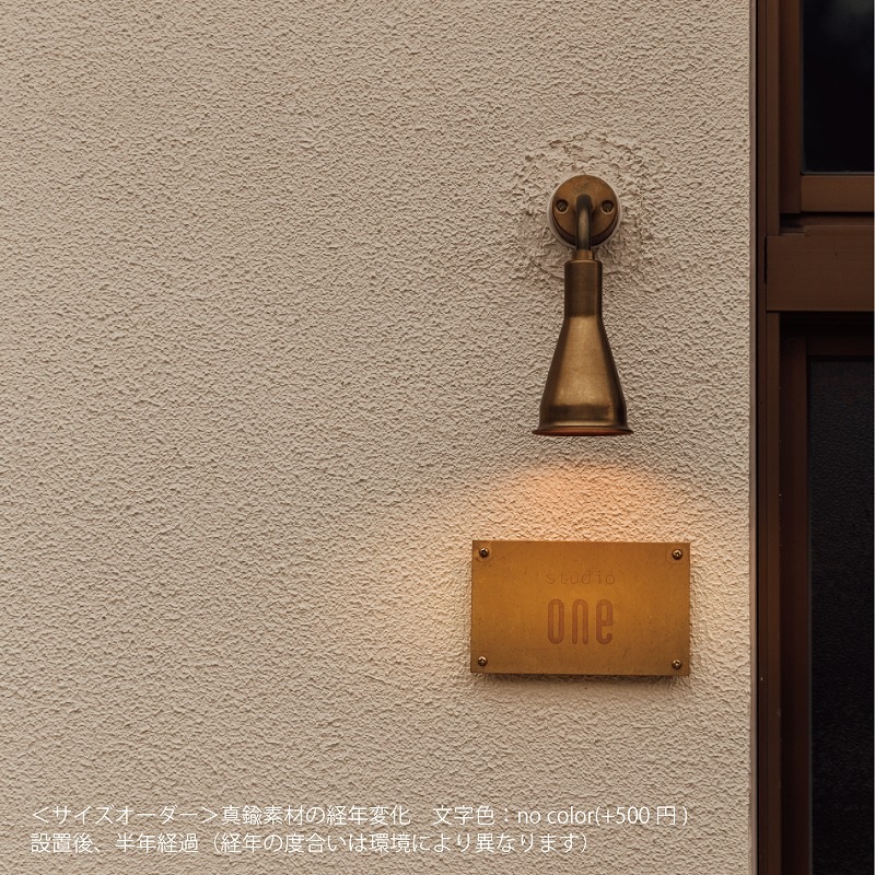 壁面看板 300×300（真鍮）