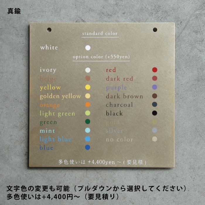 壁面看板 300×300（真鍮）