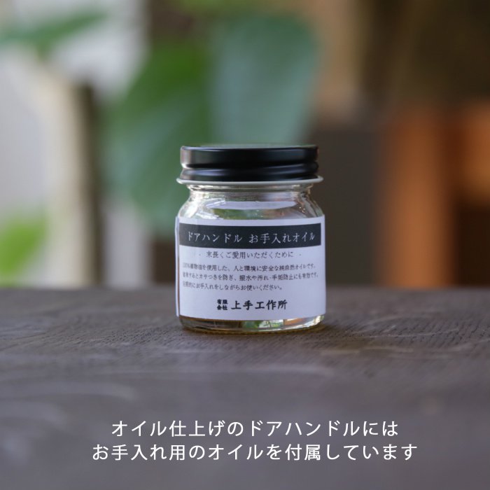 木製ドアハンドル チーク