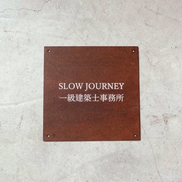 壁面看板 300×300(サビ鉄)