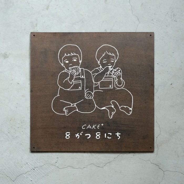 壁面看板 300×300(サビ鉄)