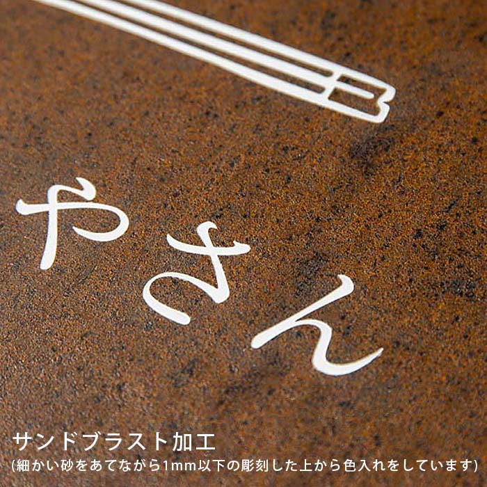 壁面看板 300×300(サビ鉄)