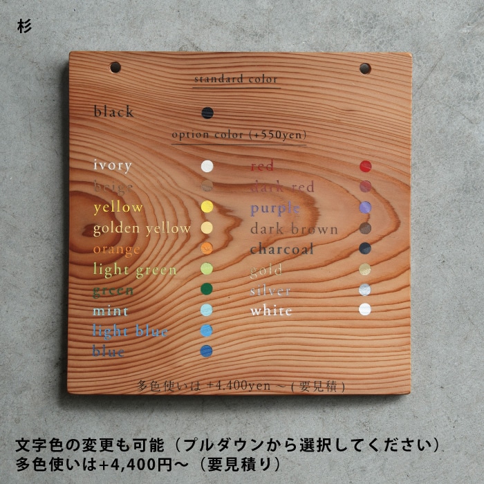 杉壁面看板 300×300