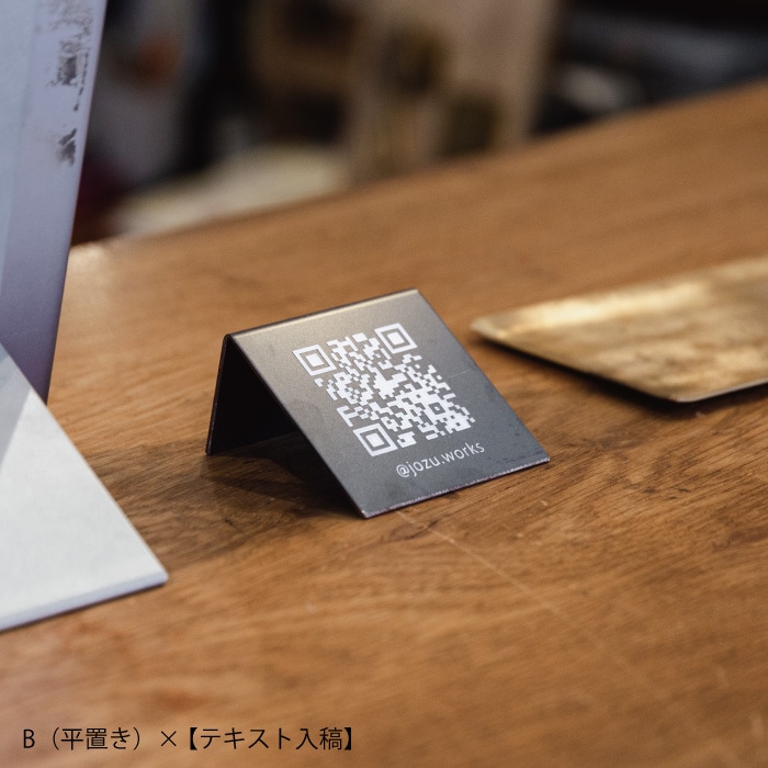 【予約注文専用】卓上QRコードスタンド(鉄)