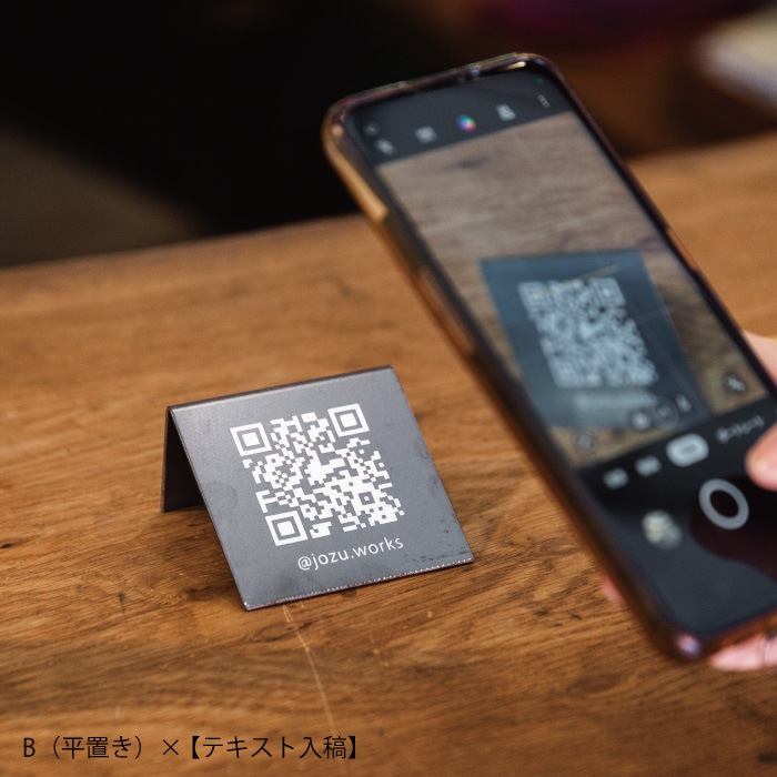 【予約注文専用】卓上QRコードスタンド(鉄)