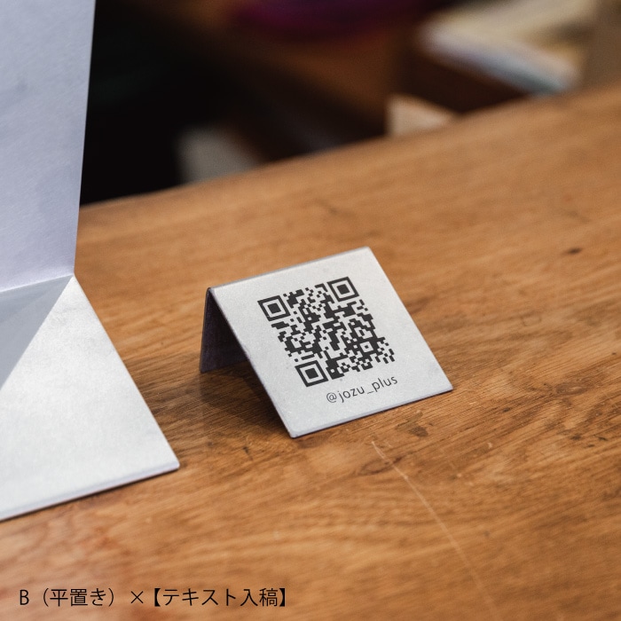 【予約注文専用】卓上QRコードスタンド(シルバー)