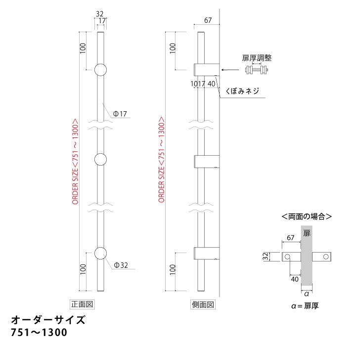 真鍮 ストレートドアハンドル<サイズオーダー>