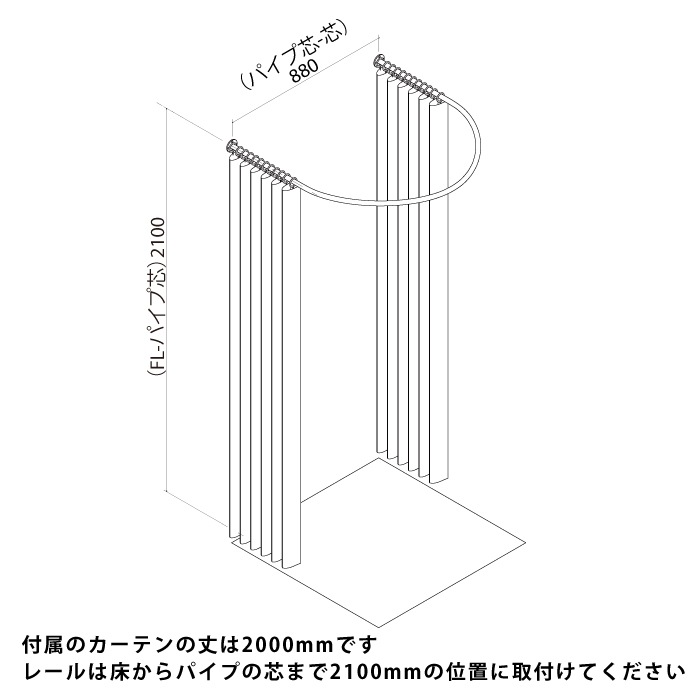 U字型 フィッティングルーム