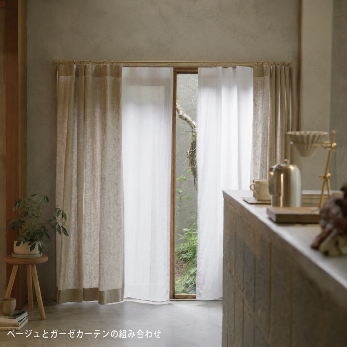 天然素材のリネンカーテン