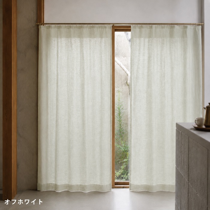天然素材のリネンカーテン