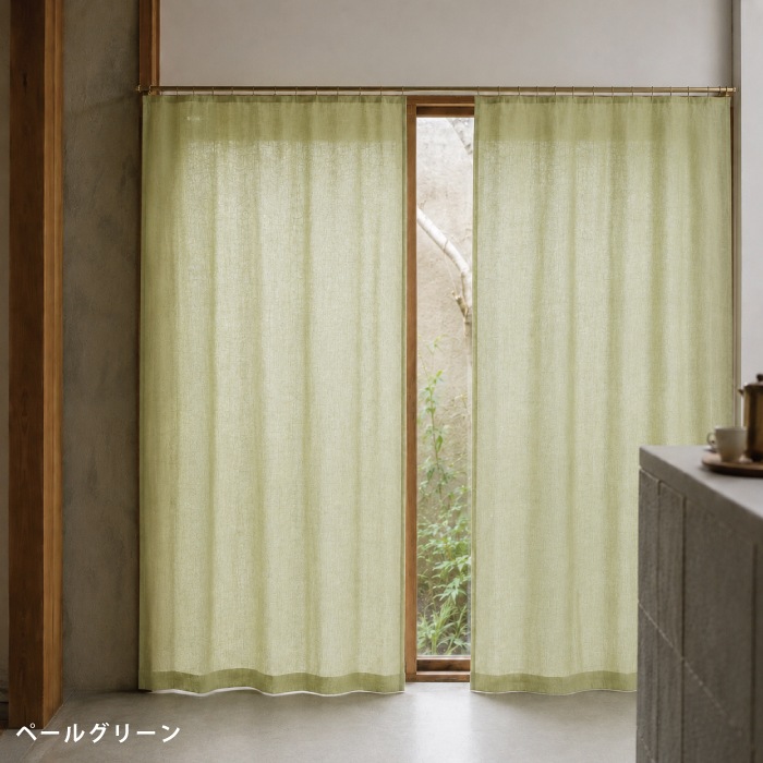 天然素材のリネンカーテン