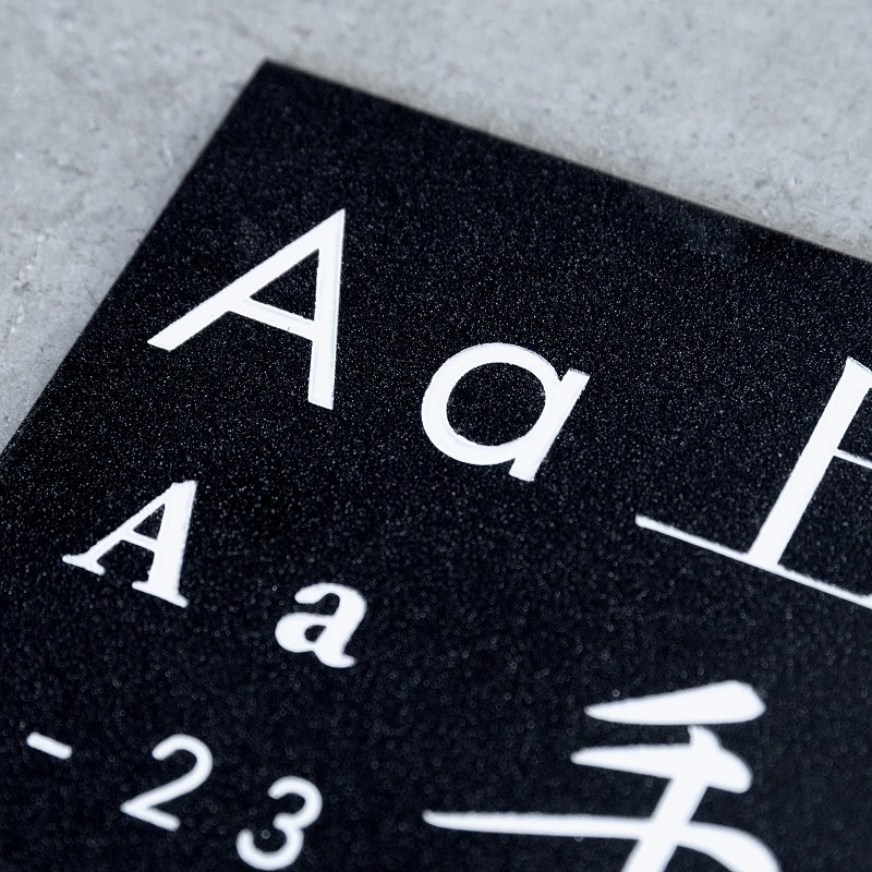 Haco】表札 黒皮風塗装 サンプル（送料無料） | オプション品一覧