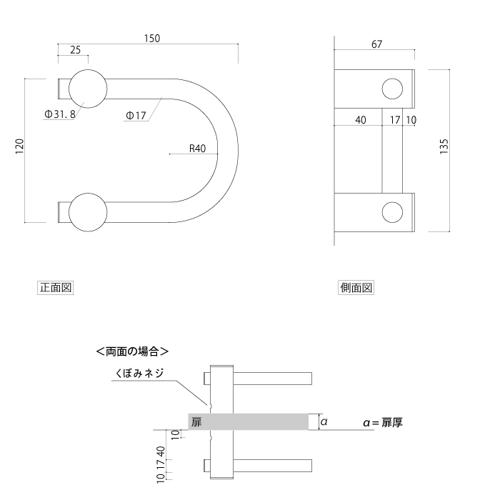 真鍮 U字ドアハンドル
