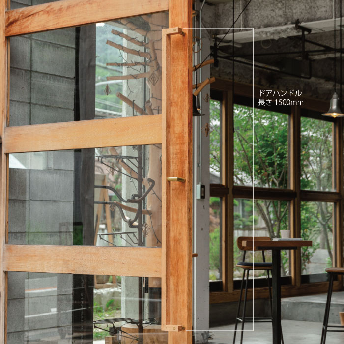 木製 オフセットドアハンドル 櫟(クヌギ)