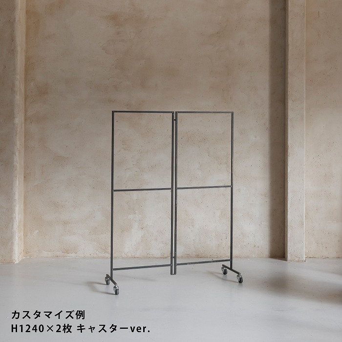 【suma】パーテーション（鉄）