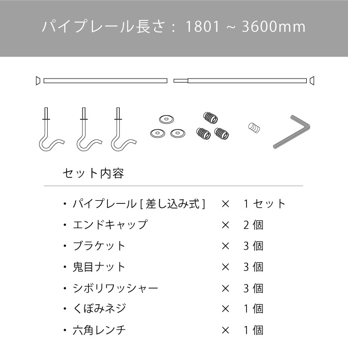 【Swan】カーテンレールセット