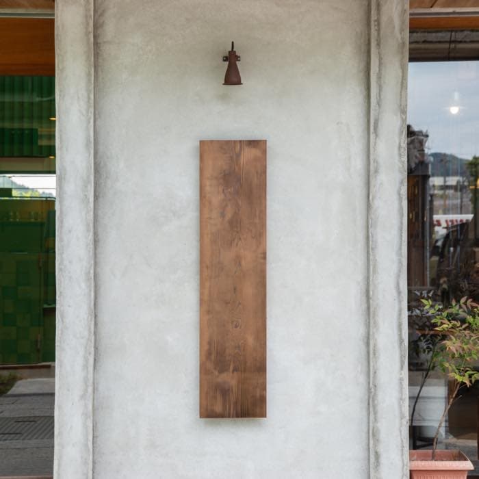 SABI】壁面看板（杉）＜サイズオーダー＞ | 看板,壁面看板