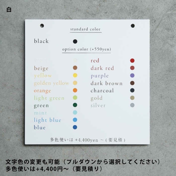 壁面看板 (白)<サイズオーダー>サイン有り