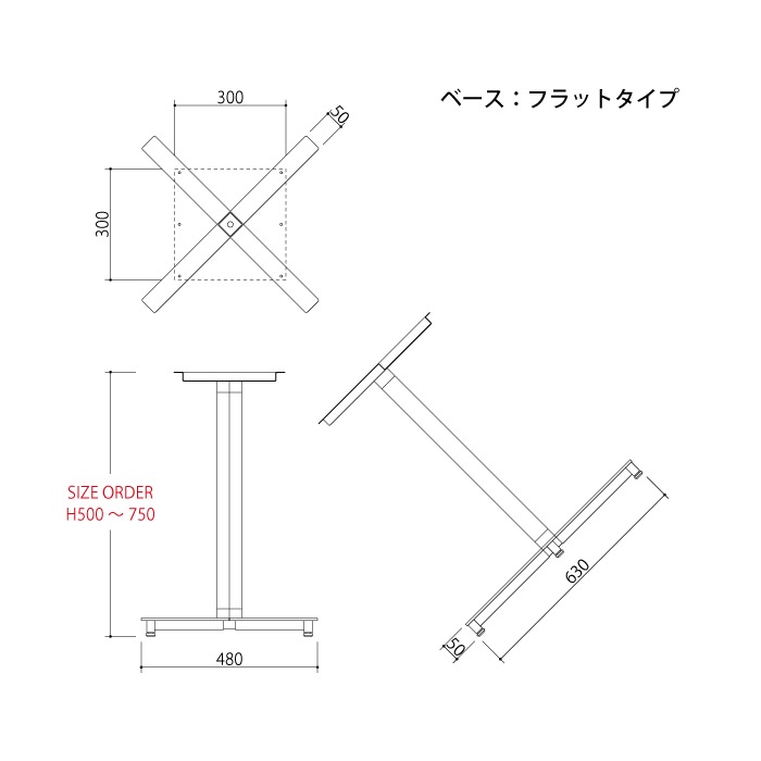 カフェテーブル用 1本脚＜サイズオーダー＞ | サイズオーダー